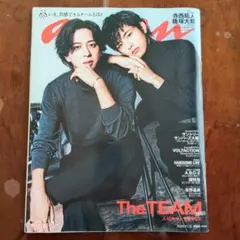 anan No.2470 2025年11月12日号 timelesz【管理02】