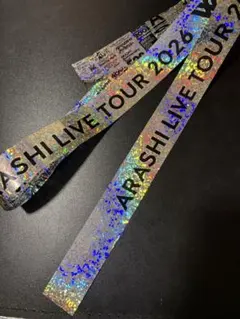 ARASHI LIVE TOUR 2026 銀テープ