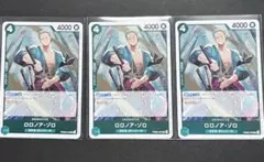 ロロノア・ゾロ R まとめ売り