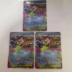 ガイスターミーEX ポケモンカード 3枚セット