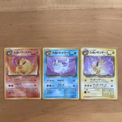 わるいブースター シャワーズ　サンダース◆ 第4弾拡張パック ロケット団