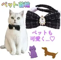 ペット用品　首輪　チェック柄　リボン首輪　犬　猫　小型犬　調節可能