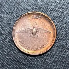 カナダ 1セント 1967年 外国コイン