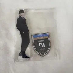 後藤威尊 ラポスタ アクスタ