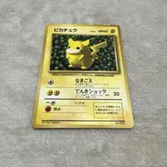 ポケカ旧裏】ピカチュウ コロコロ 光沢あり 誤表記 ken sugimori