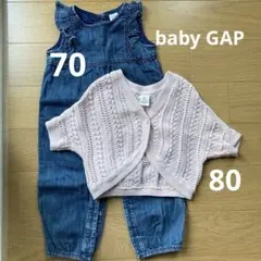 baby GAPデニムオーバーオールとニットカーディガンセット