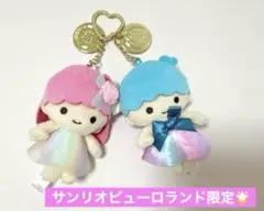 【ピューロ限定】リトルツインスターズ　キキララぬいぐるみキーホルダー希少レア物