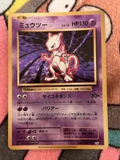 ポケモンカード ミュウツー 049/087 20th Anniversary - メルカリ