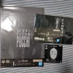 一番くじ ジョジョの奇妙な冒険 EVIL PARTY　H I J　賞 セット