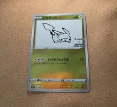 2026年最新】長場雄 ピカチュウの人気アイテム - メルカリ