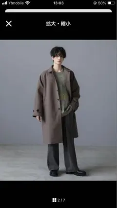 ASTRONOMY ステンカラーコート モカ