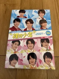 c*u様 裸の少年 2021 B盤　DVD