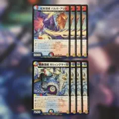 2026年最新】ガリィングマールの人気アイテム - メルカリ