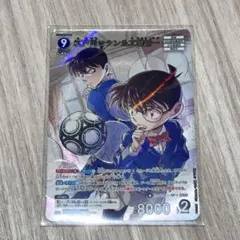 名探偵コナンカード　江戸川コナン&工藤新一　TCG 新たなる謎/交錯する刃　グミ