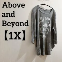 Above and Beyond 【1X】グレー長袖Tシャツ 薄手 春秋