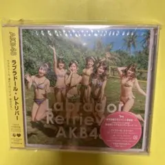 AKB48 ラブラドール・レトリバー Type K 初回限定盤 CD+DVD