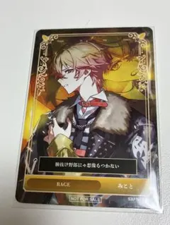 みこと シクフォニ RAGE RAGECD特典トレカ