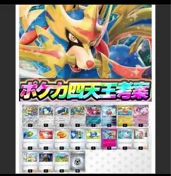 2025年最新】ザシアン プレイマットの人気アイテム - メルカリ