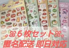 3Dシール ぷっくり ぷくぷく ドロップシール 立体シール ６枚セット