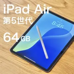 【3点セット】パープル 64GB iPad Air 第5世代
