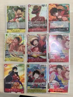 ワンピースカードゲーム　ルフィ　9枚セット