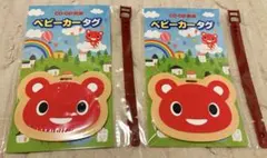 新品　ラゲッジタグ ネームタグ ベビーカータグ　名札 生協　COOP コーすけのサムネイル