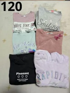 女の子 キッズ 裏起毛 トレーナー パーカー 120 まとめ売り ①