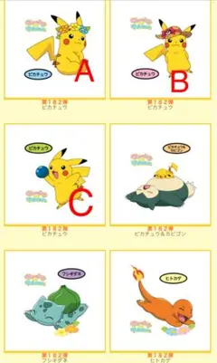 ポケモン　デコキャラシール　第182弾