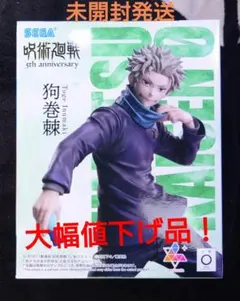 2026年最新】狗巻棘 フィギュア luminastaの人気アイテム - メルカリ