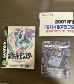 2026年最新】ポケモンクリスタル 3dsの人気アイテム - メルカリ