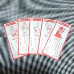 ヒグチユウコ 憑き神みくじ おみくじ セット 非売品 ボリス雑貨店のサムネイル