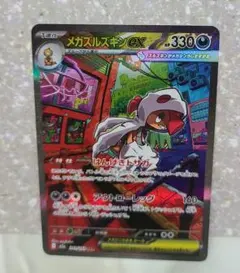 2026年最新】ズルズキン ポケモンカードの人気アイテム - メルカリ