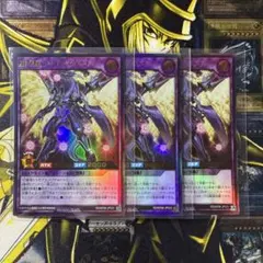 遊戯王　ラッシュデュエル　朧撃龍ミラギアスターF　3枚