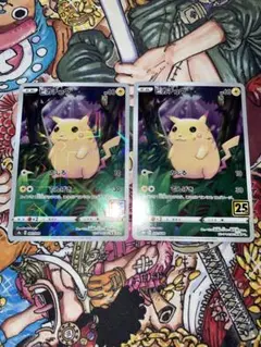 ピカチュウ ミラー 25th ANNIVERSARY COLLECTION