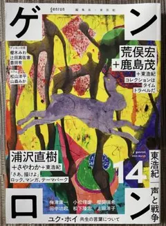 2026年最新】東浩紀×の人気アイテム - メルカリ