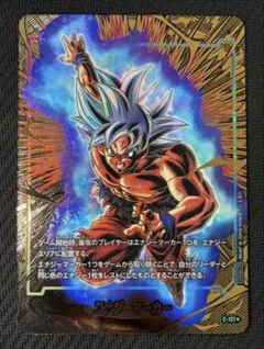 フュージョンワールド/エナジーマーカー/孫悟空/パラレル/先行特典