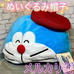 ドラえもん ぬいぐるみ帽子 のび太の 絵世界物語 にっこり １種