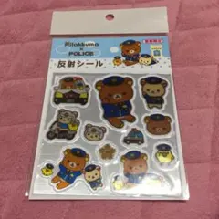 リラックマ×POLICE 反射シール