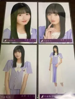 遠藤さくら 乃木坂46  ここにはないもの 封入 生写真 4種コンプ