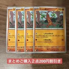 ニャース 067/095 ダブルブレイズ 2019 しぶぞー - メルカリ