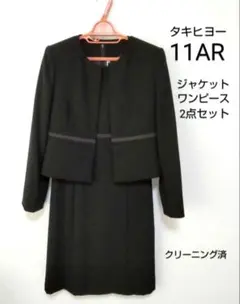 タキヒヨー レディース ブラックフォーマル 礼服 11AR ワンピース