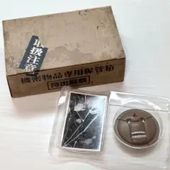 呪術廻戦 19巻 特装版 特典 機密物品専用保管箱