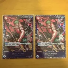ロロノア・ゾロ　ワンピースカード　フラッグシッププロモ2枚