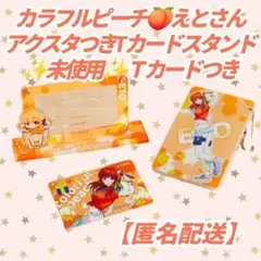 BiSH スライドカードケース　3種類、Tポイントカード２種類セット BiSH スライドカードケース 3種類、Tポイントカード2種類セット BiSH