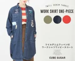 CUBE SUGAR ツイルデニム ワッペン付ワークシャツワンピースコート Mのサムネイル