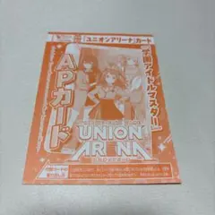 絶版・希少】❣️電影少女 天野あい ジャンプ展 オールスターカード