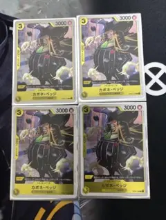 2025年最新】カポネ・ベッジ(Rパラレル)の人気アイテム - メルカリ