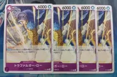 ワンピース　プロモ　トラファルガー・ロー　4枚