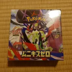 ポケモン　カード　ムニキスゼロ　シュリンク付き