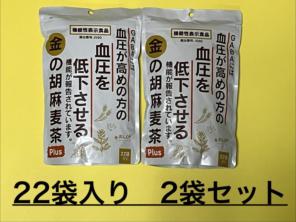 国産黒胡麻麦茶♥1袋　5gx50P 楽天市場】胡麻麦茶 国産 黒胡麻麦茶 5g x 50p（250g ティーバッグ